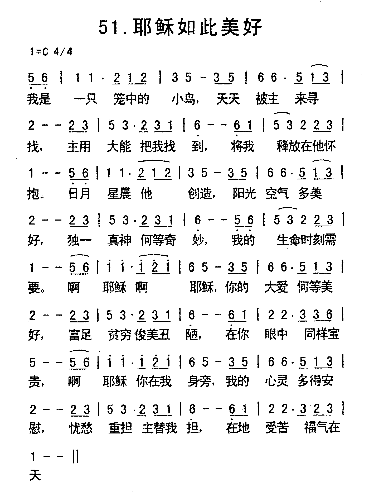 【BEAT365】奥拉星手游龙樱在哪 龙樱获得方法是什么